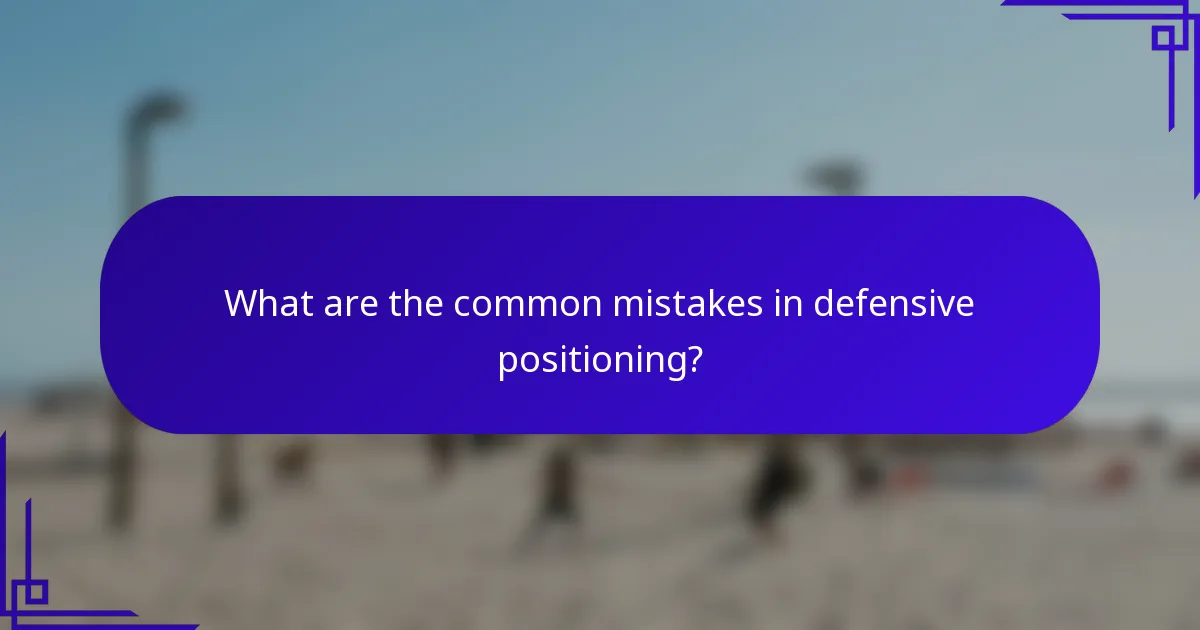 What are the common mistakes in defensive positioning?